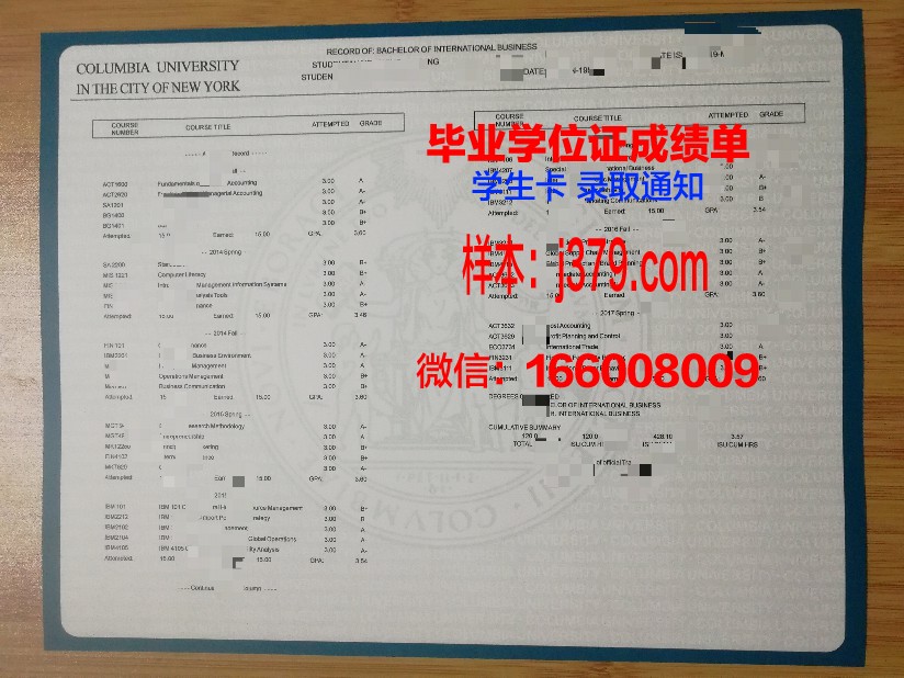 赫梅利尼茨基合作贸易与经济学院学位成绩单定制:打造专属你的学术名片