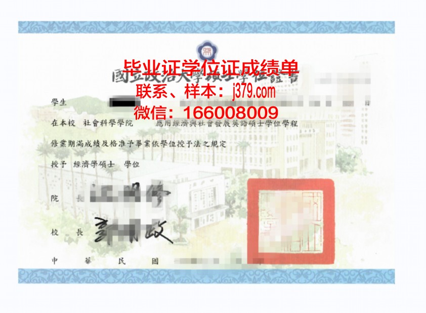 贾普学位证:一张传奇证书的幕后故事