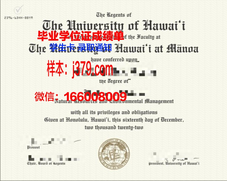 夏威夷大学希罗分校学位证:通往未来的通行证