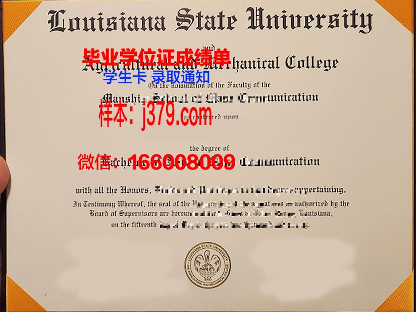 路易斯安那州立大学和农工学院毕业证原版(路易安那斯理工大学)