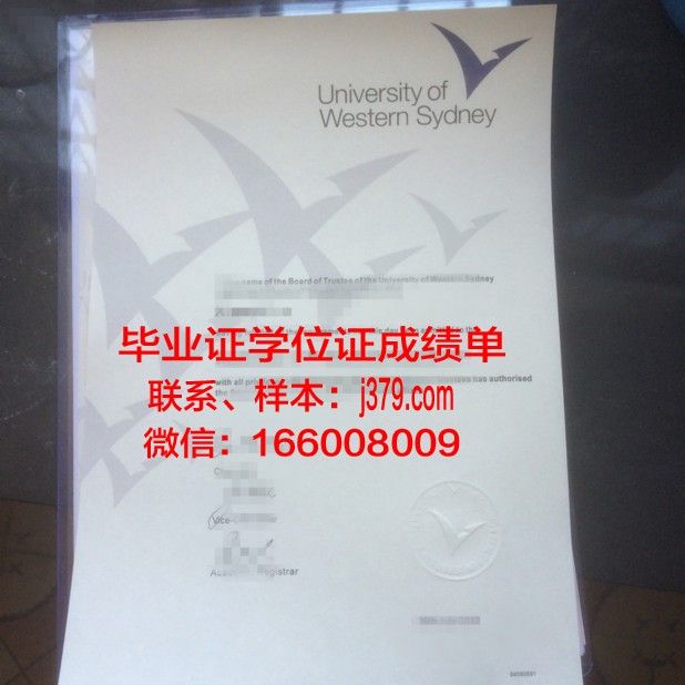 悉尼大学毕业证代拿要多少钱一个(悉尼大学毕业证怎么补办)