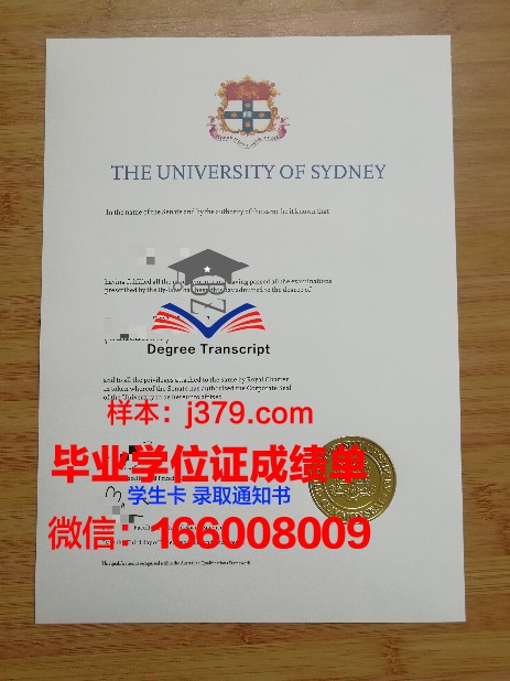 悉尼大学毕业证多久寄到(悉尼大学毕业证多久寄到家里)