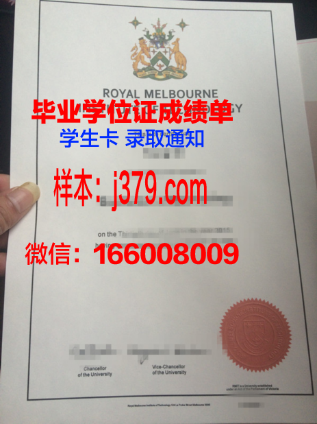 墨尔本技术学院毕业证是什么样呢(墨尔本技术学院毕业证是什么样呢图片)