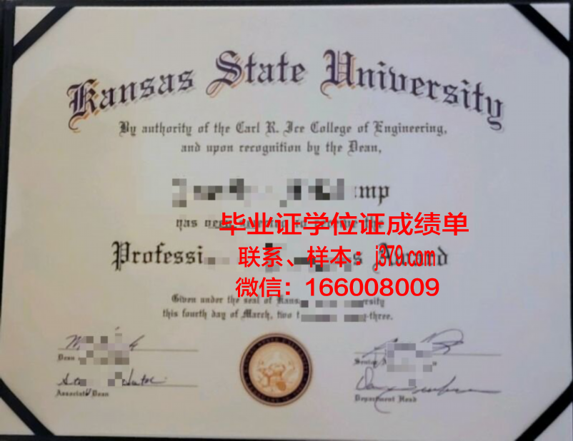 堪萨斯州立大学学位证书(堪萨斯州立大学音乐学院)