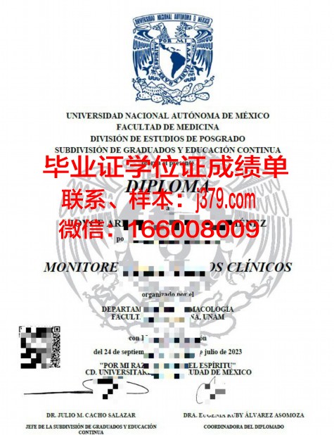 墨西哥自治理工大学毕业证照片(墨西哥大学制度)