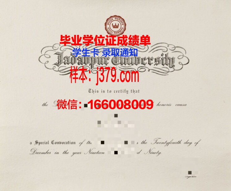 贾达普大学本科毕业证：一张通往未来的通行证
