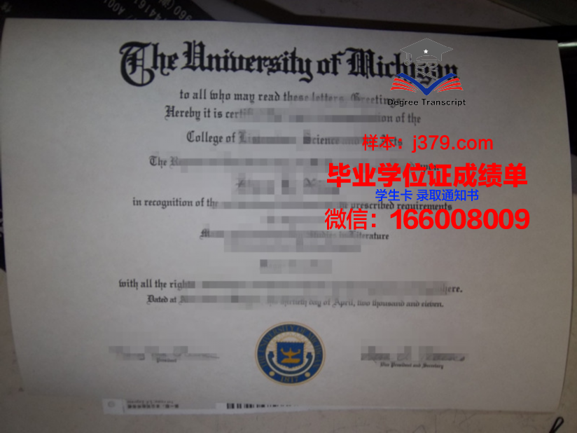 塔拉大学硕士毕业证:一份荣耀的见证