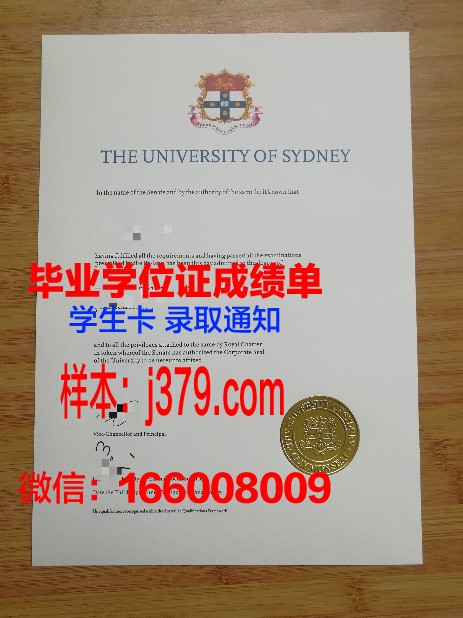 悉尼大学毕业证书不是学位证书(悉尼大学毕业证书不是学位证书怎么办)