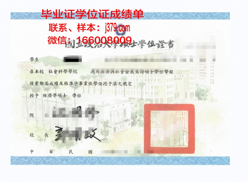 贾伊比信息技术大学毕业证学位证