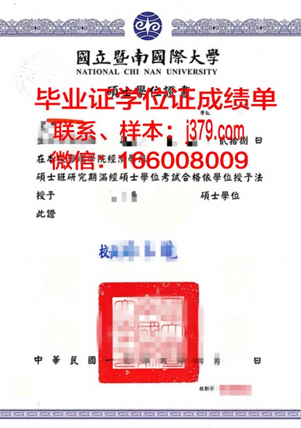 赫梅利尼茨基国立大学学位证书(赫梅利尼茨基州)