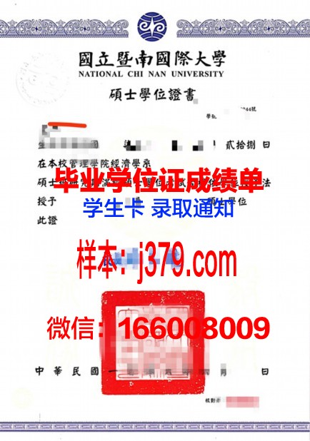 赤堀糕点制作专门学校博士学位证:传承匠心,铸就糕点界的巅峰之作