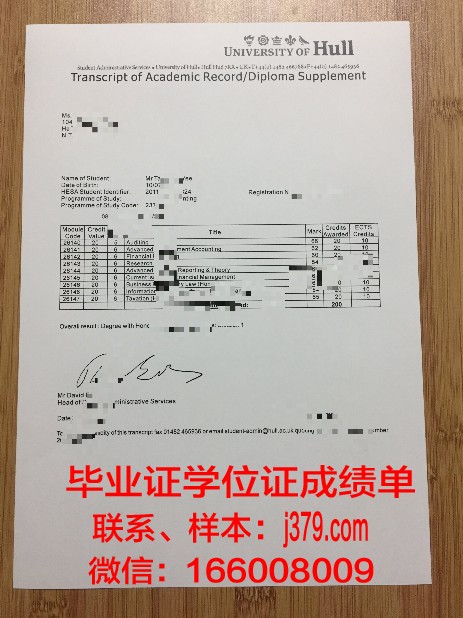 赫尔大学研究生毕业证(赫尔大学研究生毕业证书)