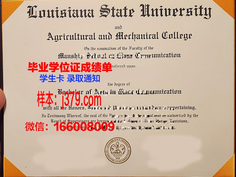 路易斯安那州立大学和农工学院成绩单(路易斯安那州立大学医学中心)