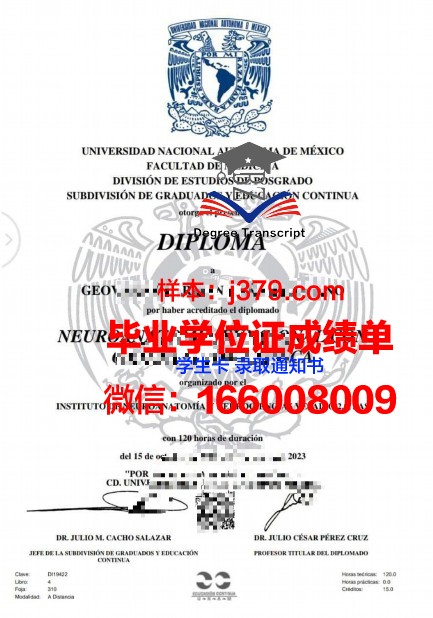 墨西哥自治理工大学diploma证书(墨西哥国立自治大学专业一览)