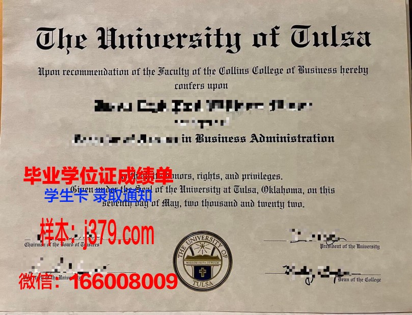 塔尔萨大学毕业证我国承认吗(塔尔萨大学qs排名)