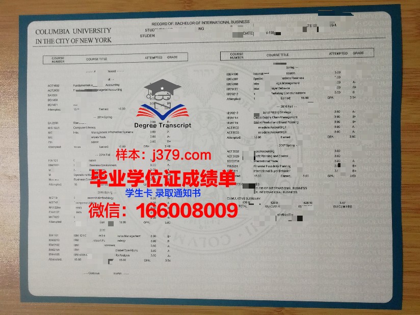 戈达德学院证书成绩单(戈达尔德)