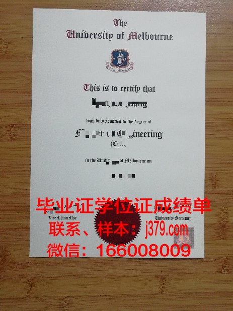 墨尔本大学毕业证地址填写什么(墨尔本大学毕业证上有哪些内容)