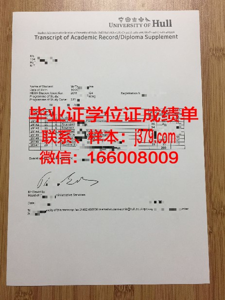 赫尔大学毕业证真伪(赫尔大学校训)