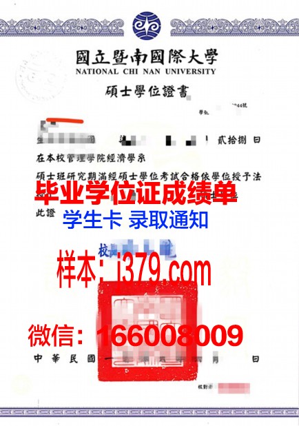 路易斯堡学院学位证成绩单:一份承载荣誉与梦想的证明