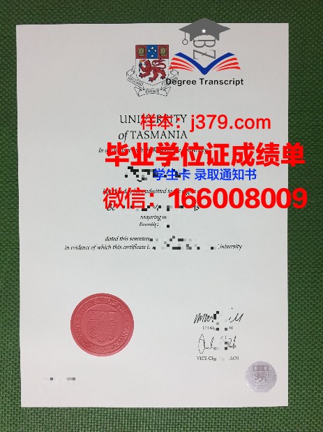 塔斯马尼亚技术与继续教育学院毕业证成绩单(塔斯马尼亚大学含金量)