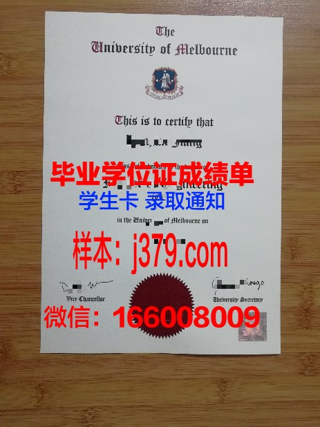 墨尔本大学毕业证书原件(墨尔本大学毕业证邮寄)