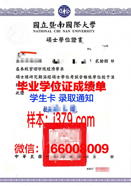 财经大学学位证：一张开启未来的金色通行证