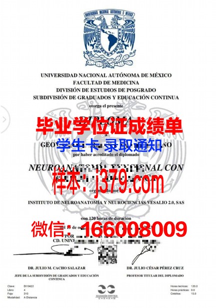 墨西哥自治理工大学毕业证图片(墨西哥国立自治大学被教育部承认吗)