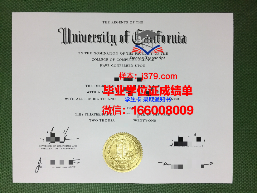 贾德沃布尔大学硕士毕业证:一张通往未来的通行证