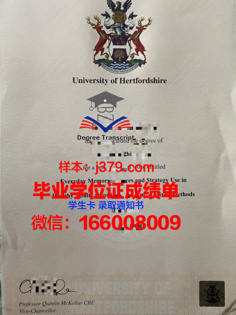 赫特福德大学读多久才毕业证(赫特福德大学国内认可度)