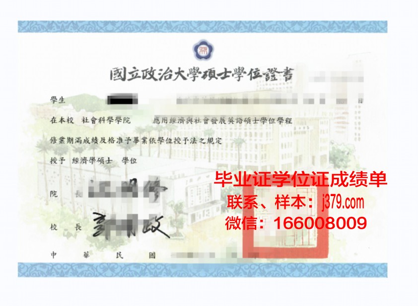 赫大学位证成绩单:一份见证学术成就的证书