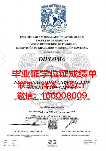 墨西哥国立自治大学拿不了毕业证(墨西哥国立大学申请条件)