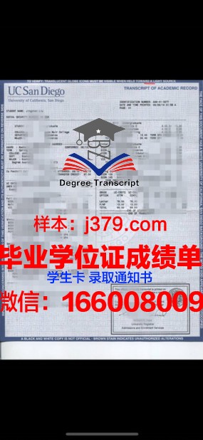 塔尔卡大学成绩单：探索教育成就的晴雨表