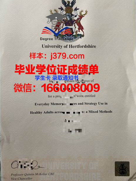 赫特福德大学毕业证成绩单(赫特福德大学算几本)