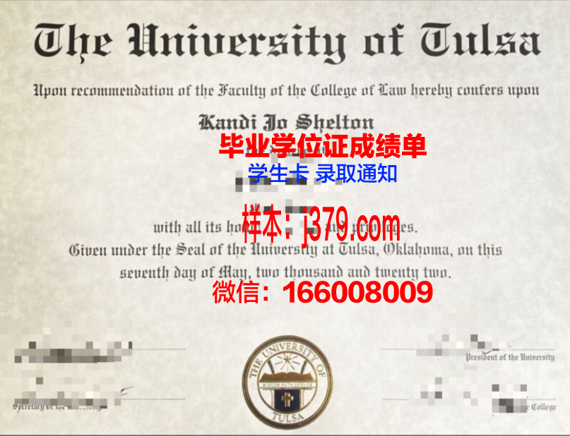 塔尔萨大学毕业证成绩单 University of Tulsa diploma