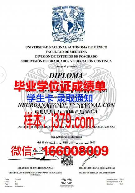 墨西哥巴耶大学毕业证书多久收到(墨西哥ei学院)