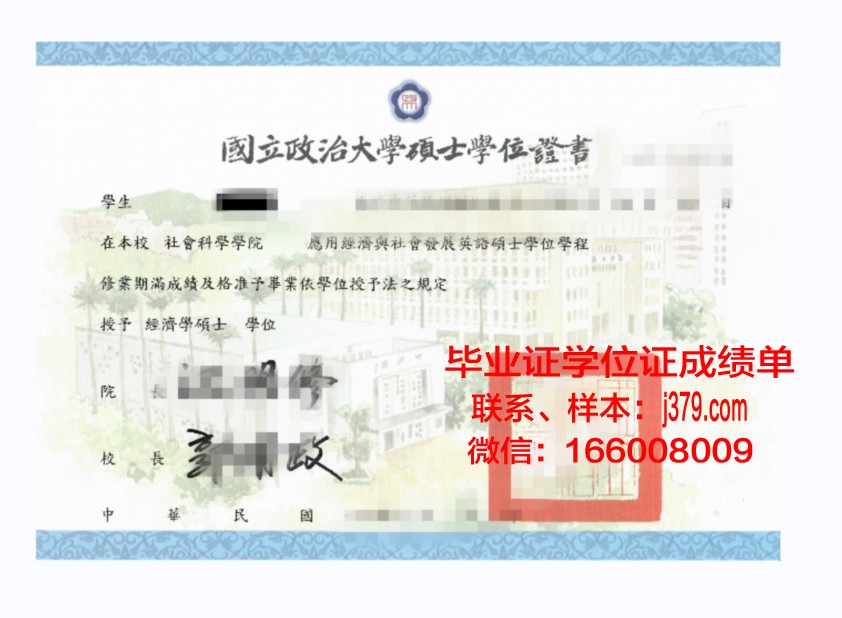塔什干信息技术大学学位证定制：传承与创新的双重奏