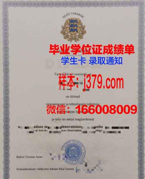 塔尔图大学读多久才毕业证(塔尔萨大学怎么样)