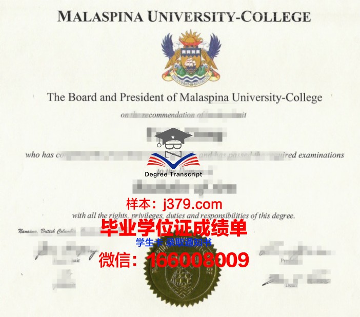 塔曼拉斯塞特大学中心毕业证是什么模样(塔曼拉赛特)