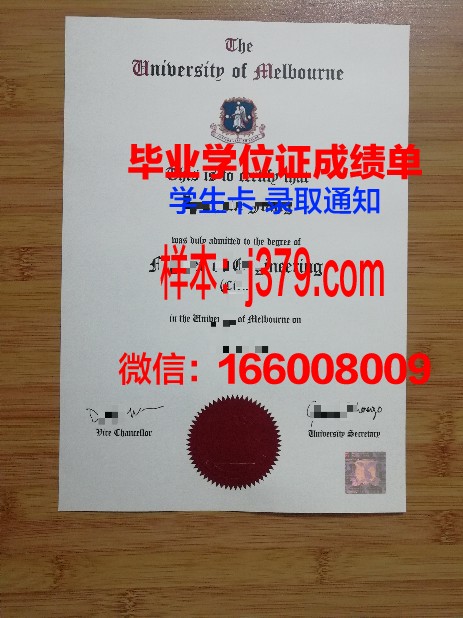 墨尔本大学毕业证证书查询官网(墨尔本大学毕业证上有哪些内容)