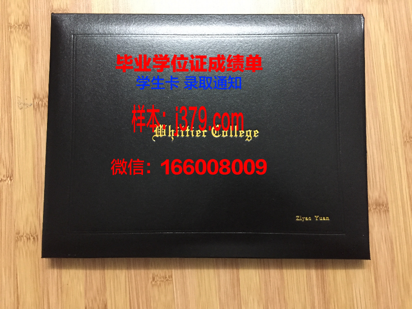 惠特沃斯大学学生卡