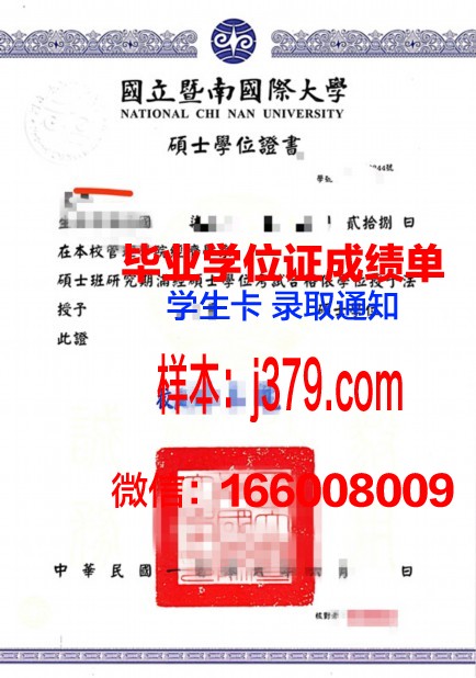 贾德沃布尔大学学位证书
