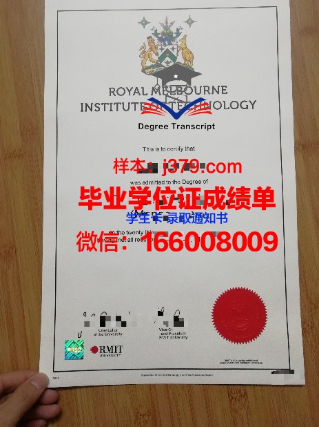 墨尔本商业技术学院毕业证书图片模板(墨尔本商学院专业介绍)