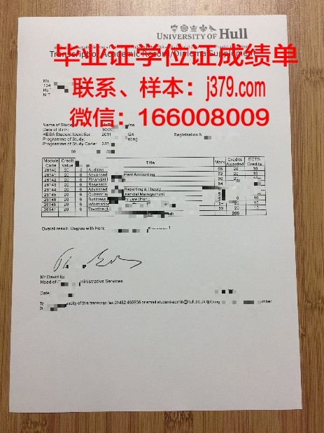 赫尔大学毕业证展示