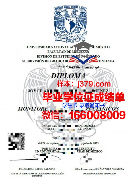 墨西哥州立自治大学博士毕业证:一份国际认可的学术荣耀