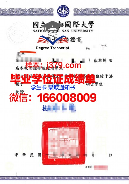 贵湖大学学位证成绩单:一份承载荣誉与梦想的证书