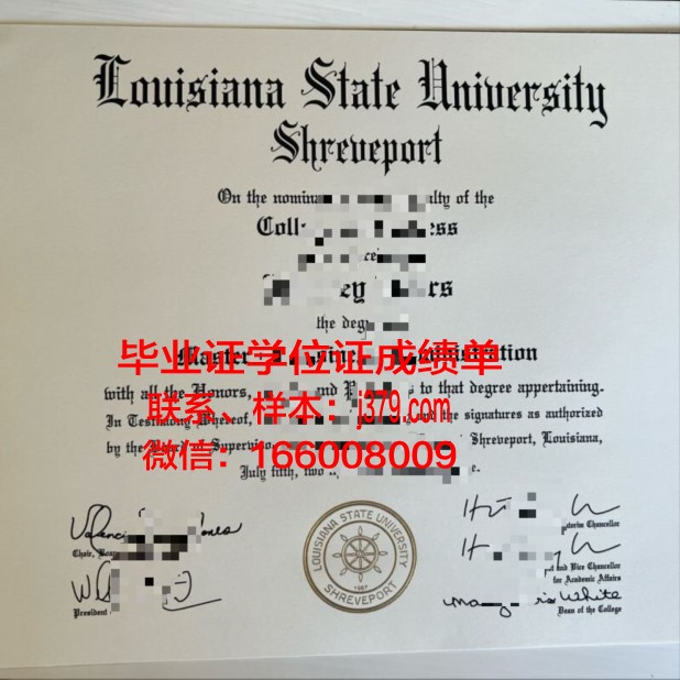 路易斯安那大学门罗分校毕业证原版(路易斯安纳大学)