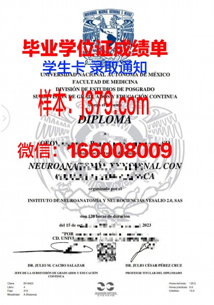 墨西哥州立自治大学毕业证书图片(墨西哥自治大学怎么样)