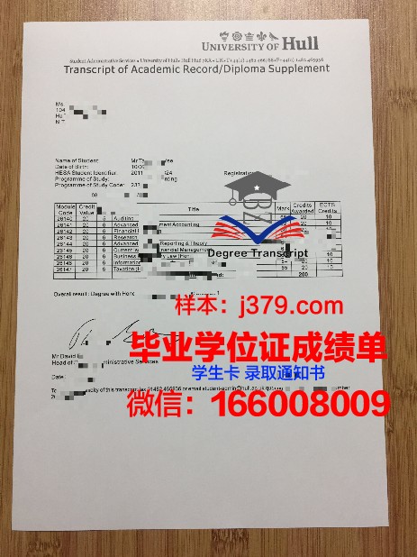赫尔基摩郡社区学院毕业证防伪