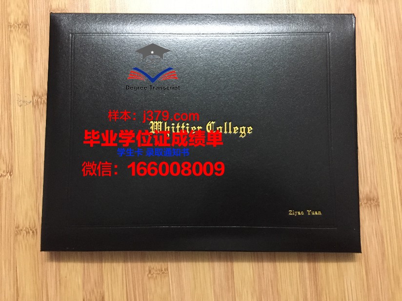 惠特沃斯大学学生卡