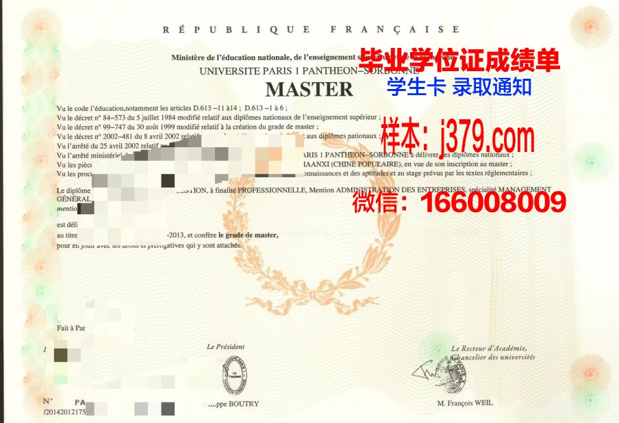 塞吉巴黎大学的毕业证啥样(塞尔齐巴黎大学)